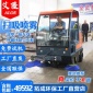 廠家駕駛式掃地車電動駕駛工業掃地機工廠車間物業電動掃路車