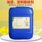 植物提取液除臭劑 水性漆、膠水、油墨、涂料除味劑 快速去除異味