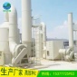 非標定做工業廢氣處理設備 酸霧凈化PP噴淋塔空氣凈化設備現貨