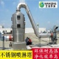 不銹鋼廢氣噴淋塔 不銹鋼旋流噴淋塔 工業廢氣脫硫塔 耐高溫型