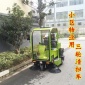 駕駛式三輪掃地機 半封閉電動座駕式清掃車 小區物業環衛用掃地車