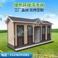 移動廁所廠家，**廁所，景區(qū)廁所，廁所定制，公共衛(wèi)生間，移動廁所 工地簡易廁所