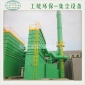 【工統(tǒng)**】 脫硫除塵設(shè)備 脈沖袋式除塵器 布袋除塵設(shè)備 脈沖集塵器脈 沖集塵器 布袋除塵器