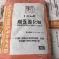 透水混凝土增強固化劑 免費提供配方_透水混泥土做法_透水混泥土材料價格