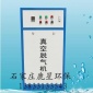 鹿星**供應(yīng)濟(jì)南真空脫氣機(jī)、中央空調(diào)系統(tǒng)脫氣、暖通系統(tǒng)脫氣
