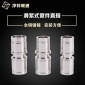 滑緊件直接等徑異徑全銅鍍鎳滑緊接頭鋁塑管PEX滑緊式直接管件