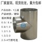 鍍鋅螺旋風管配件 T形三通 大廠生產 現貨批發200型Y3通來圖制作