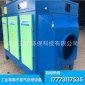 廠家常德 UV光解工業(yè)油煙凈化器 廢氣處理凈化設備