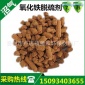 杭州化肥廠 焦化廠 沼氣 天然氣脫硫**氧化鐵脫硫劑