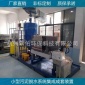 壓濾機 小型 污泥脫水系統成套裝置 污水處理污泥脫水一體機
