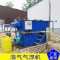氣浮機(jī) 不銹鋼氣浮機(jī)裝置 含油污水固液分離設(shè)備設(shè)備