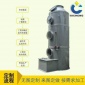 pp噴淋洗滌塔酸霧廢氣處理凈化塔 水噴淋有機(jī)廢氣化工廢氣吸收