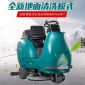 玉林洗地機廠家玉林掃地機廠家玉林洗地車玉林掃地車