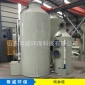 廠家 噴淋塔廢氣處理設備PP噴淋塔 洗滌塔旋流塔粉塵處理設備