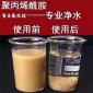 聚丙烯酰胺沉降劑 絮凝劑