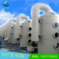 東莞PP廢氣處理塔 PP噴淋塔 廢氣凈化塔 噴漆廢氣處理設(shè)備廠家