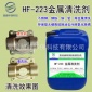 金屬清洗劑**型清洗液無磷超聲波清洗劑銅鋁不銹鋼鐵清洗除油液