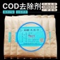 廠家 污水處理用COD去除劑 COD降解劑，降解污水COD,可確保達(dá)標(biāo)
