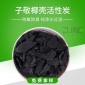  黃金提煉**0碘高強度高吸附 純凈水過濾椰殼活性炭 顆粒碳