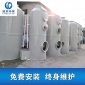 **設備PPS阻燃廢氣塔噴淋塔洗滌塔 廢氣處理設備 噴漆廢氣處理