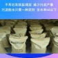 新型污泥脫水劑污泥處理劑三合一藥劑代替石灰鐵鹽