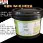 玩具絲印UV LED油墨代理_重量|1KG/瓶