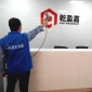 北京海淀區蘇州街專業的除甲醛服務
