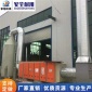 家旭 光氧催化燃燒一體機 光氧除味設備 UV光解廢氣凈化光氧 光氧催化廢氣凈化設備