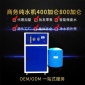 藍白柜400G600G800G1200G商務凈水器 中性機OEM ODM代加工
