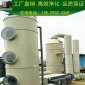 專業廠家定制 PP噴淋塔 廢氣凈化塔 防腐蝕低能耗 酸霧洗滌塔
