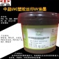玩具絲印UV LED油墨代理_UV LED油墨廠家_LED