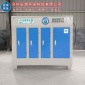 出售 光氧催化 光氧催化設備 UV光氧凈化器 UV光氧催化  辰清**