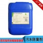 塑料廠污水除臭劑 工業廢水除臭劑 專業去味除臭 效果明顯