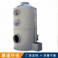 河北廠家供應 PP噴淋塔工業廢氣煙霧處理 洗滌旋流噴淋塔除塵廢氣凈化塔