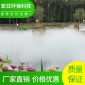霧之源  噴霧造景系統  景觀造霧    人造霧