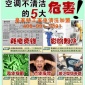 家政服務人員已經接近飽和 家電清洗行業大大拉動就業