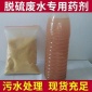 聚合氯化鋁 黑臭水體處理藥劑 河道污水絮凝劑造紙廢水高懸浮物