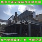 酸霧凈化洗滌塔除塵器 空氣凈化成套設備-中藍**