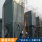 工業車間生產 中央吸塵系統 工業吸塵器大功率粉塵 單機布袋除塵器