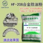 除油粉合金除油脫脂去污鋁鋅合金除油劑不損傷工件金屬除油去污液