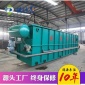 氣浮過濾一體機 氣浮機釋放器 氣浮機生產廠家 專業生產