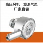 全風氣泡清洗機用高壓風機  自動化設備**高壓風機