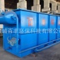 江蘇超級溶氣氣浮機//氣浮機//豎流式溶氣氣浮機 規格型號大全