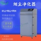 激光切割異味煙霧凈化器大功率雕刻機(jī)粉塵處理打標(biāo)i印章臭氣過(guò)濾