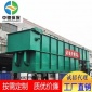 小型洗滌污水處理設備 洗衣廠廢水處理設備 洗餐具污水處理設備