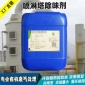 玻璃鋼酸堿噴淋塔除臭劑批發 專業廢氣治理 植物提取凈化技術