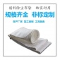 創科除塵布袋 工業除塵器布袋 高溫布袋鍋爐濾袋 滌綸針刺氈濾布袋