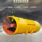 隧道施工風(fēng)機 2X45高速隧道風(fēng)機 隧道施工風(fēng)機廠家 SDF隧道風(fēng)機