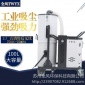 工業(yè)用粉塵吸塵器廠 廚房吸油煙機(jī)吸塵器 醫(yī)藥行業(yè)工業(yè)吸塵器