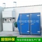 活性炭廢氣處理**箱噴烤漆房過濾器吸附箱塔干式漆霧凈化器設備